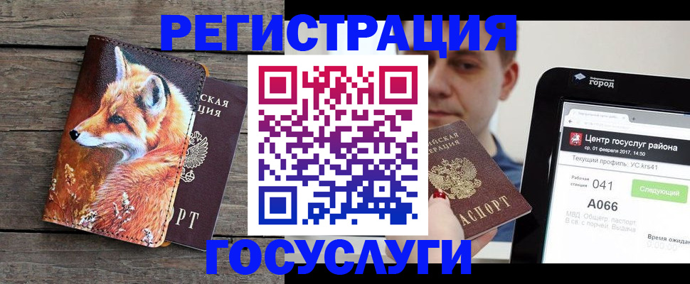 временная регистрация надежно в Белой Холунице