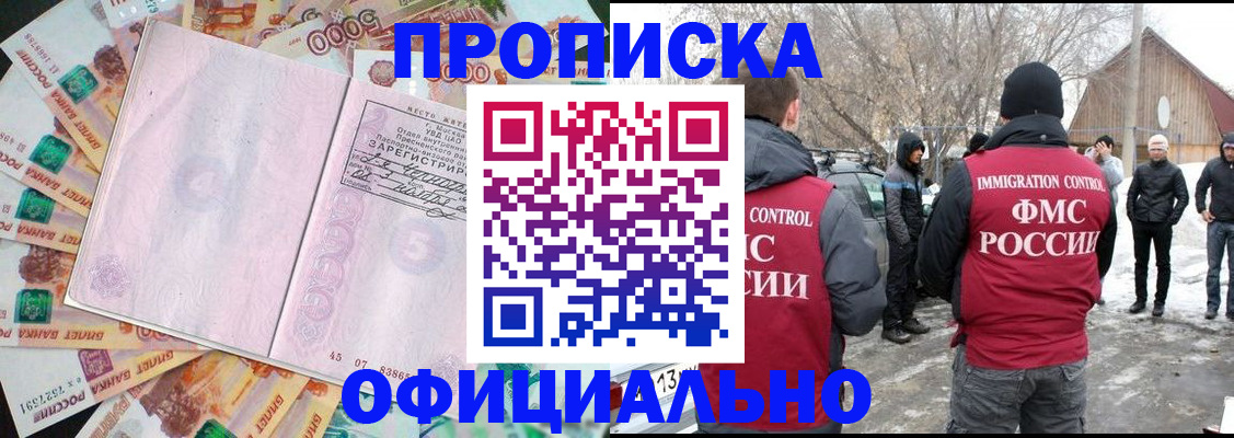 прописка поиск в Белой Холунице